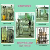 反渗透纯水处理设备1-50吨纯净水设备定制 青州水处理设备
