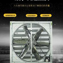 养殖用风机报价 养殖用风机厂家 养殖用风机