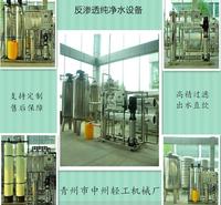纯净水设备 反渗透水处理机组 饮用水处理设备工业水处理设备