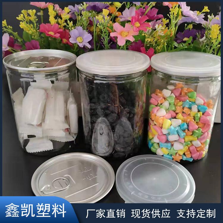 透明塑料螺旋易拉罐 休闲食品瓶 牛肉干花茶罐子 食品包装瓶