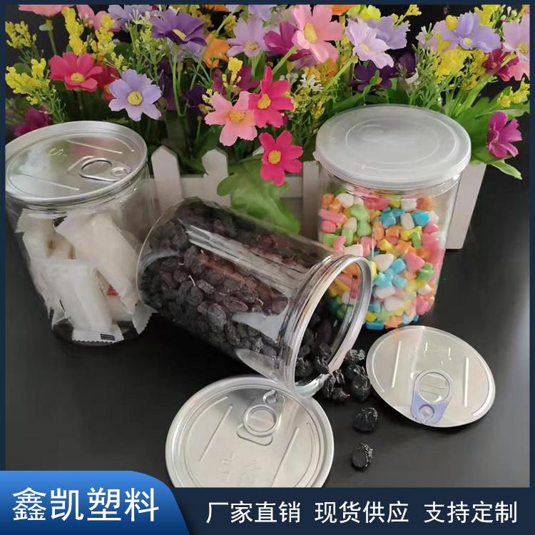 透明塑料螺旋易拉罐 休闲食品瓶  食品包装瓶 85*160