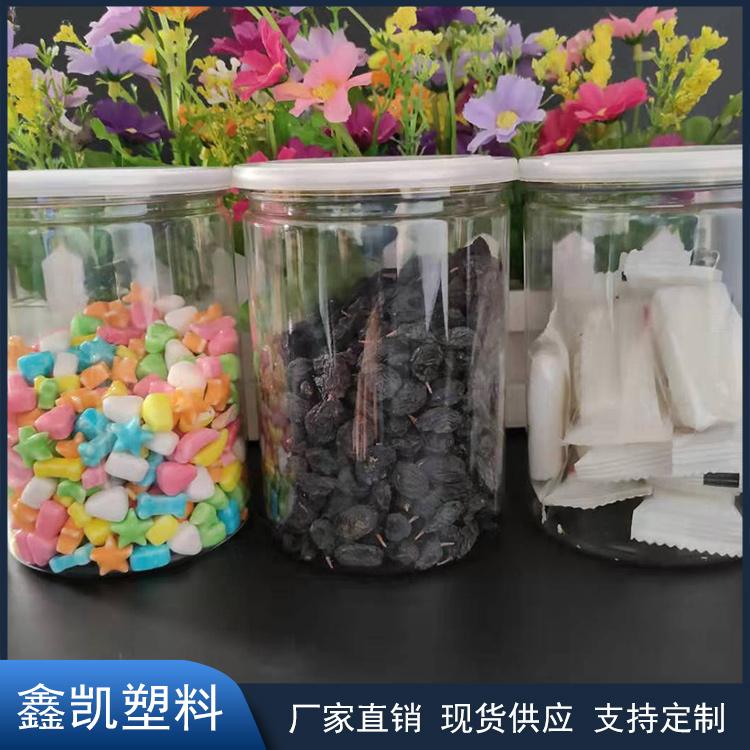 85*160塑料易拉罐 透明食品包装罐 透明塑料易拉罐