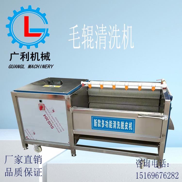 厂家直销 土豆清洗去皮机 毛辊清洗机 红薯清洗去泥机