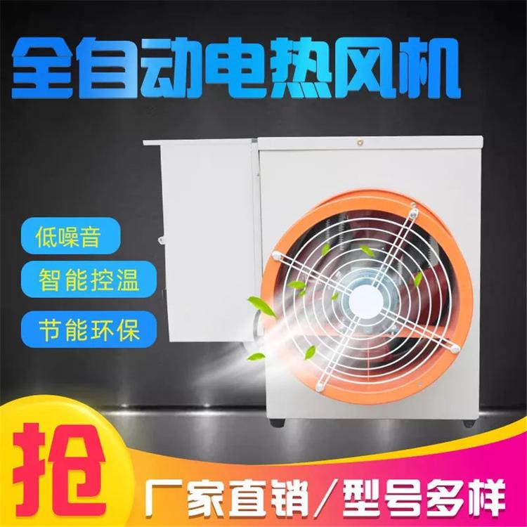 猪舍加温设备 车间厂房供暖暖风机 猪舍加温设备供应商 现货供应