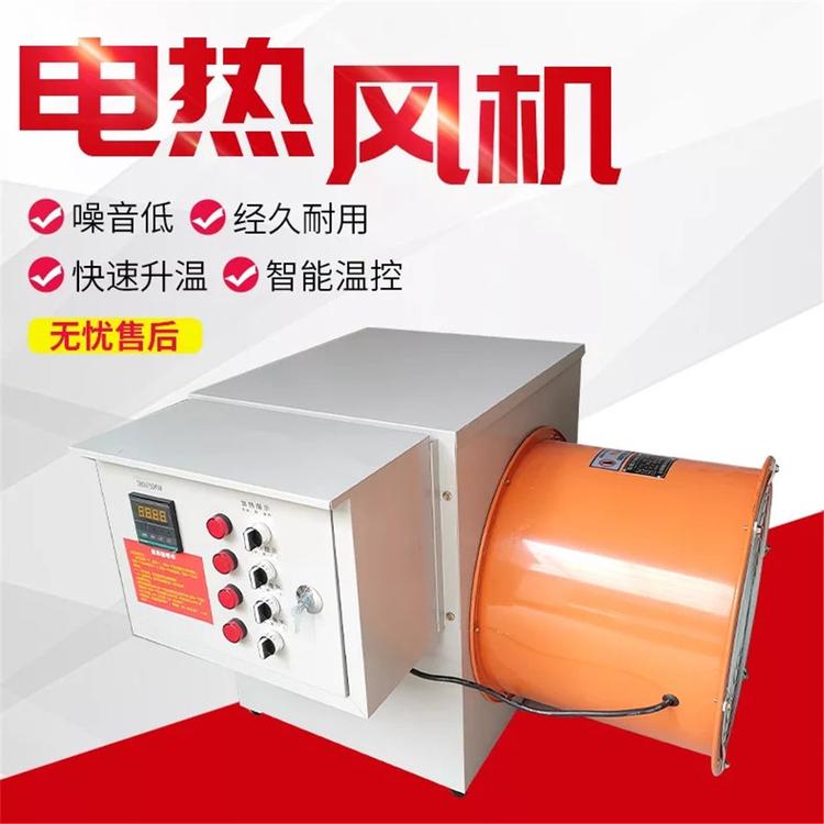 养殖大棚暖风机 小鸡育雏电暖风机 养殖大棚暖风机销售 型号齐全