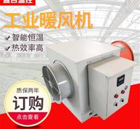 大功率工业暖风机30kw电加热热风炉养殖育雏大棚蔬菜种植加温设备