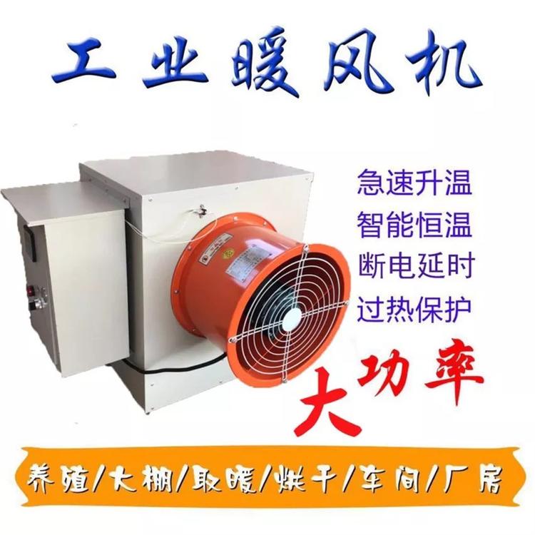 鸡舍加温设备 猪舍加温暖风机 鸡舍加温设备批发 源头厂家