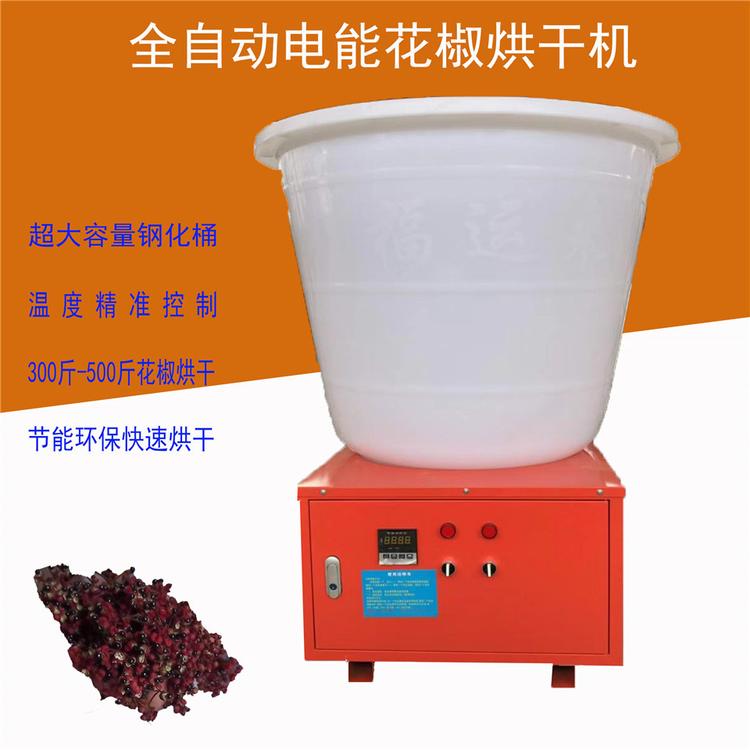 烘干机 小型花椒烘干机 江苏烘干机 江苏销售