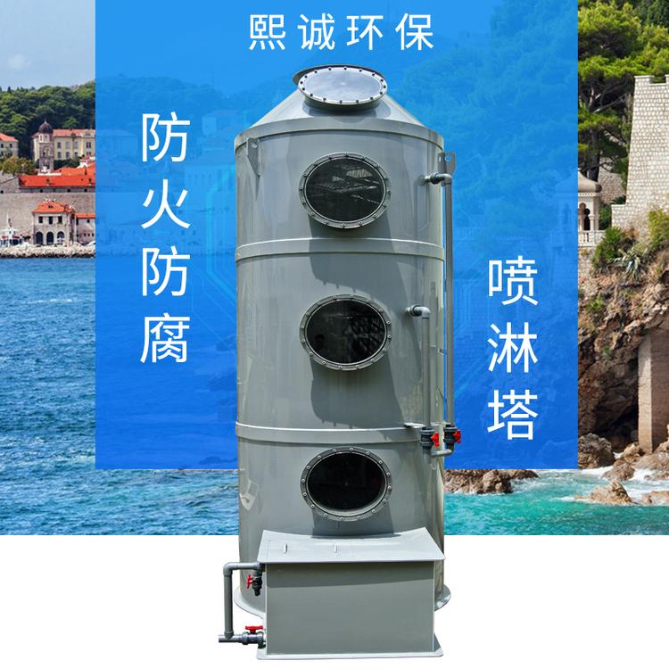 喷淋塔  废气处理设备方形圆形喷淋塔 来图定制PP喷淋塔 一站式采购配件齐