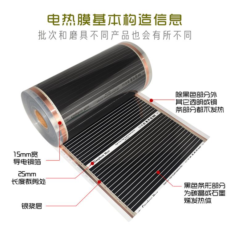石墨烯电地暖价格 想拿货自己安装