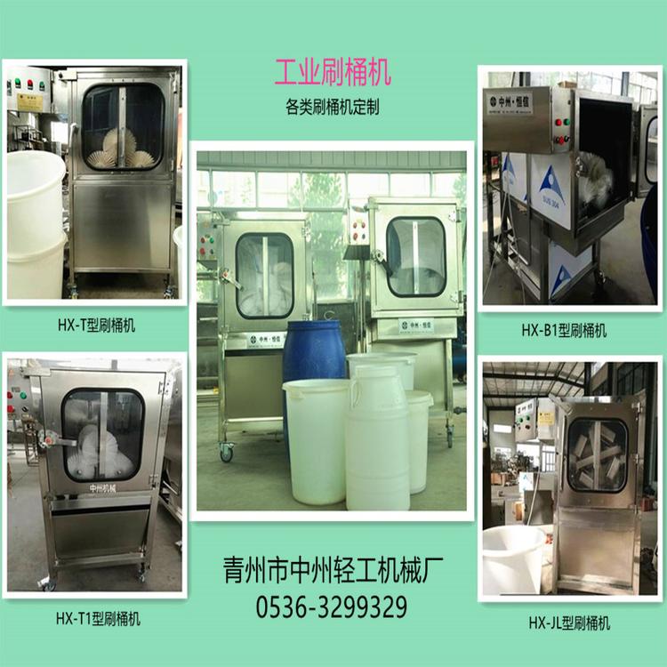 【各种刷桶机定制】刷桶设备 自动洗桶机械 塑料桶不锈钢桶刷桶机