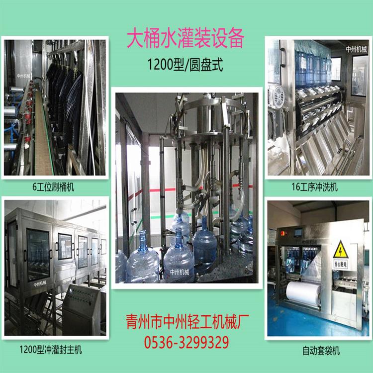 大桶水灌装机 900桶1200桶装水灌装设备 大桶纯净水灌装生产线