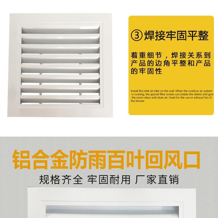 铝合金防雨百叶风口     自产自销