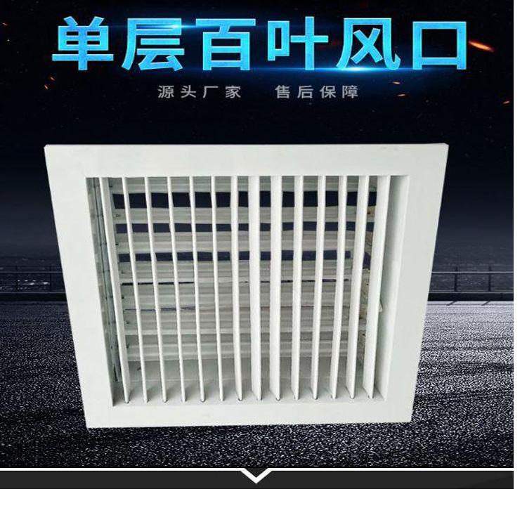 铝合金单层百叶风口  生产厂家  自产自销