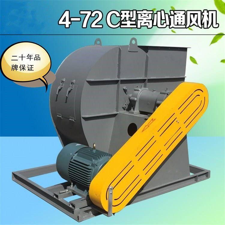 4-72离心风机    4-79离心风机      低价自产自销
