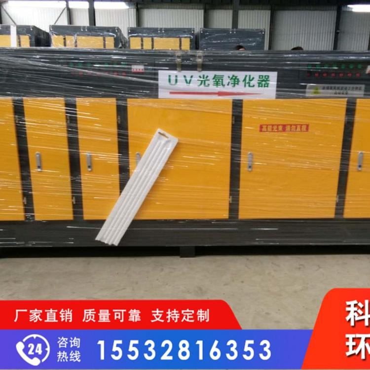 UV光氧净化器 VOC有机废气净化器厂_除油烟设备