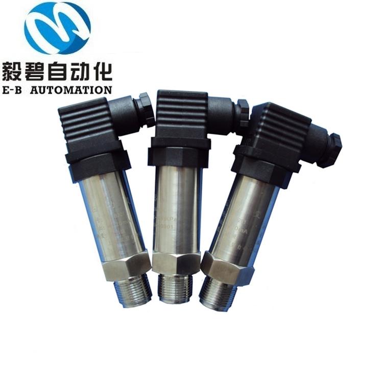 压力变送器生产厂家 小型压力变送器