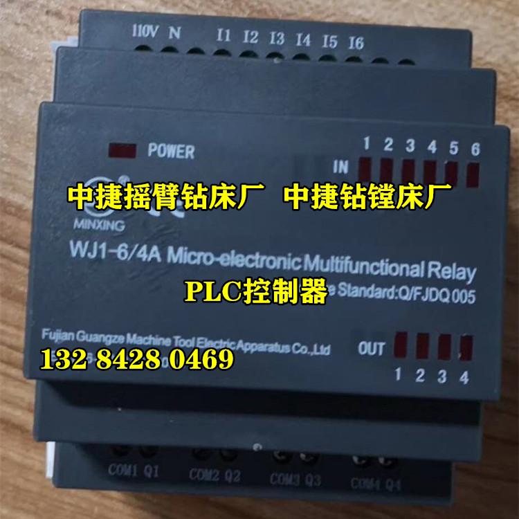 中捷钻镗床Z3050X16中捷摇臂钻床PLC控制器 油泵 齿轮 主轴 中捷友谊厂