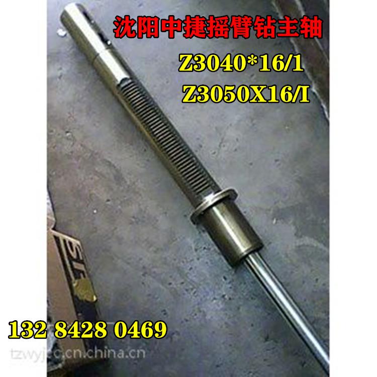 中捷钻镗床厂 主轴总成 摇臂钻床配件   Z3050摇臂钻床PLC控制器中捷钻镗床厂  中捷友谊厂