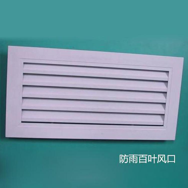 铝合金防雨百叶风口     厂家供应