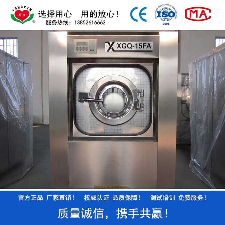 XGQ-15FA型15公斤全自动洗脱机 小型宾馆布草清洗设备 洗脱一体 电脑控制 一键操作