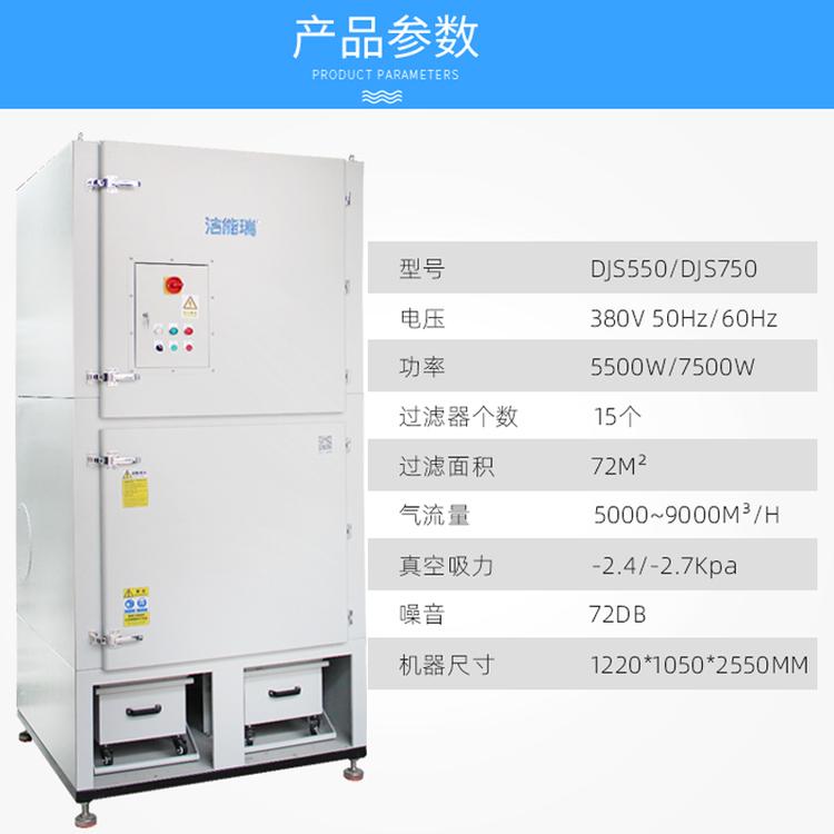 温州工厂直供多吸口新款铝粉抛光打磨除尘低噪音大功率滤筒式切割除尘器 清灰滤筒式除尘器