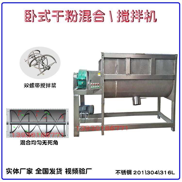 全密封微生物肥料粉搅拌机卧式混合机2立方卧式肥料混合机厂家供应