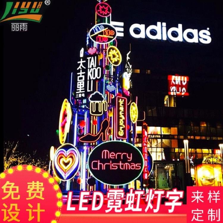 2020新款LED柔性霓虹灯展览展示质量可靠库存充足可定制