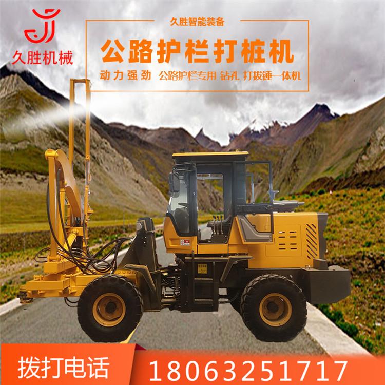 四驱打桩拔桩一体机 公路液压打桩机 定做高速公路防护栏打桩机