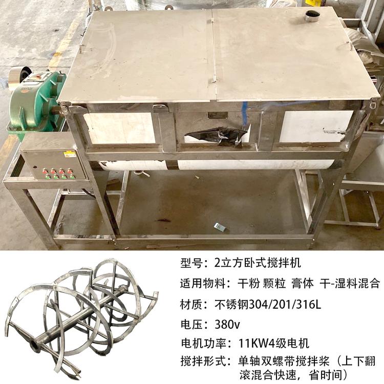 定做卧式植物肥干粉混料机600公斤肥料添加剂粉末混料机厂家直销