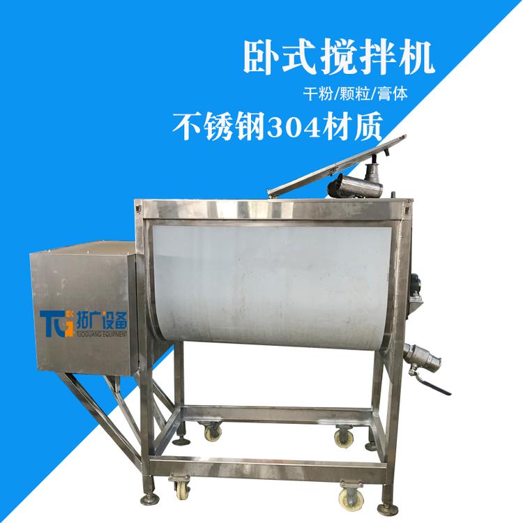 果树肥料混合机定做果树肥料专用混合设备不锈钢卧式干粉混合机