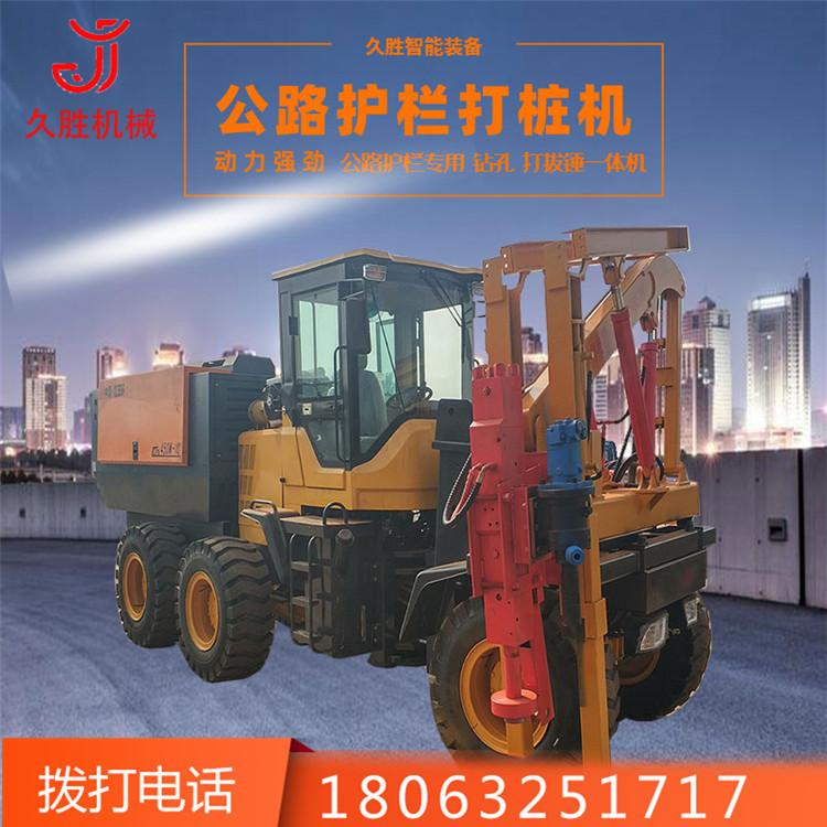 新款高速公路波形防护栏打桩机钻孔液压装载机铲车改装小四轮打桩