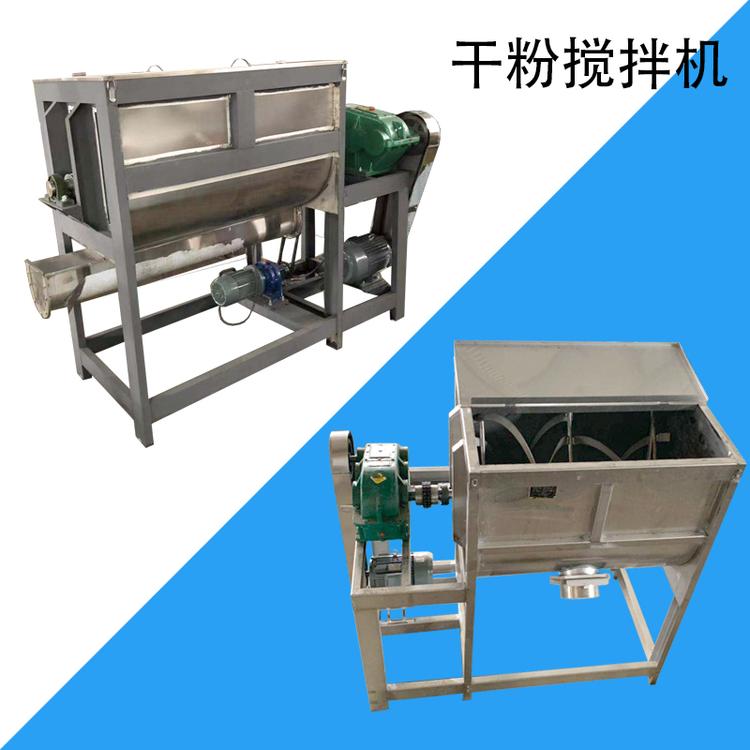 不锈钢氨基酸肥卧式搅拌机干粉颗粒螺带混合机不锈钢加厚卧式混料机价格