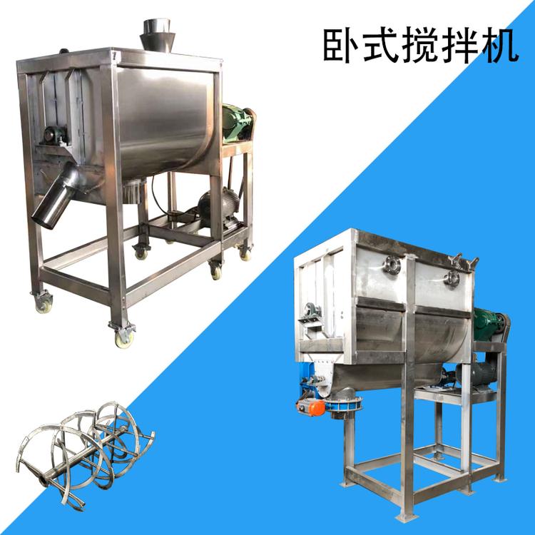 供应腐殖酸肥原料搅拌机卧式粉料混合机耐腐蚀强卧式螺带混合机厂家直销