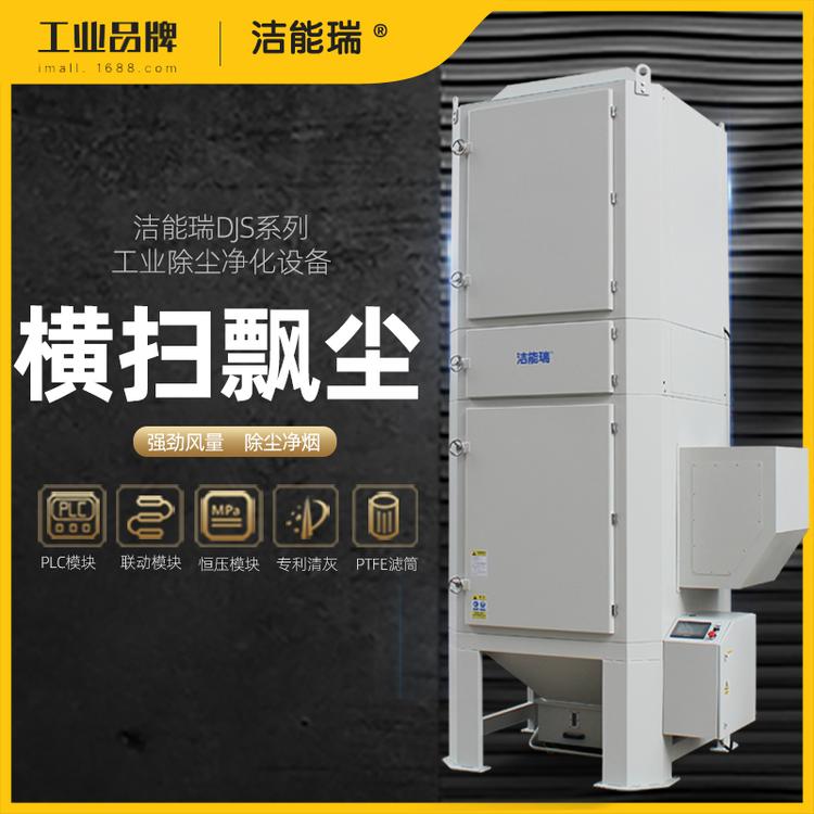工厂现货直供多吸口新款五金抛光打磨除尘低噪音大功率滤筒式切割除尘器 清灰滤筒式除尘器