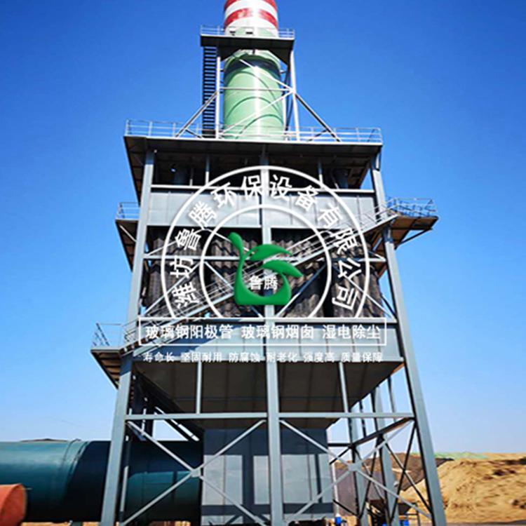 鲁腾湿电除尘器配件 湿式电除尘器生产厂家