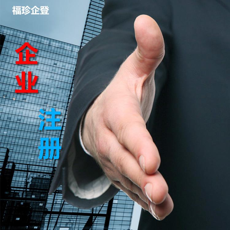 静安合伙企业注册上海合伙企业股权