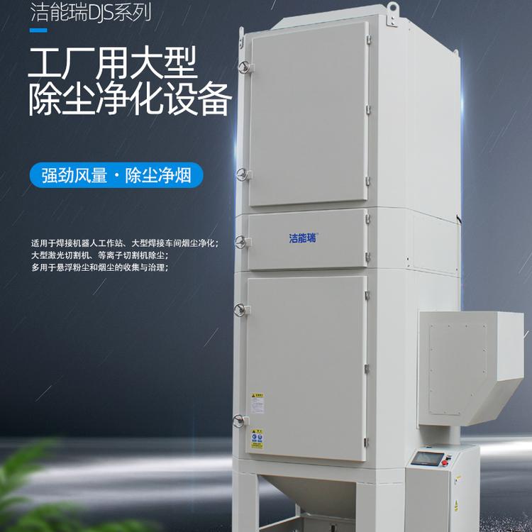 工厂直供强劲风力除尘器 升级款大功率滤筒式切割除尘器 清灰滤筒式除尘器