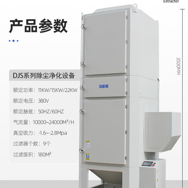 升级款大功率滤筒式切割除尘器 东莞清灰滤筒式除尘器