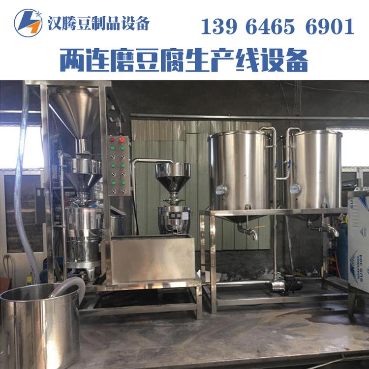 大型豆腐生产线厂家销售 两连磨浆机组 全自动磨浆机组  豆腐生产流水线价格