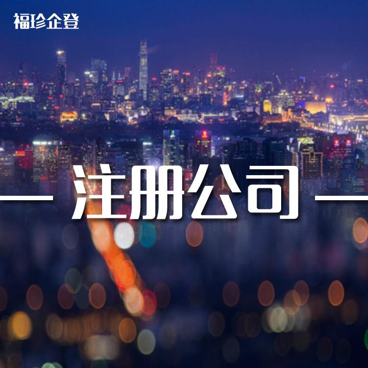 公司和合伙企业的区别福珍合伙企业如何分配