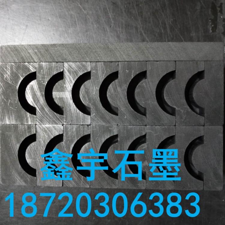 鑫宇石墨 石墨匣钵制品 石墨模具制品 金刚石烧结石墨模具 高纯石墨模具