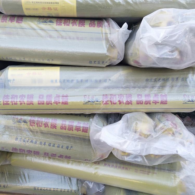 佳和-以诚相待-银灰双色反光地膜批发价格优惠看得见