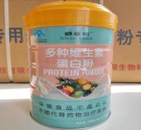 上海临瀚 舒莱源 蓝帽保健食品 多种维生素蛋白粉