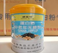 上海临瀚 舒莱源 蓝帽保健食品 中老年无糖型蛋白粉