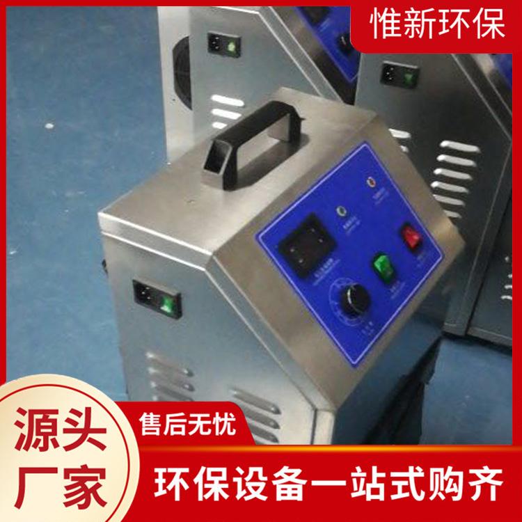 惟新臭氧消毒机配套安装 供应空气杀菌臭氧消毒机 臭氧发生器生产厂家