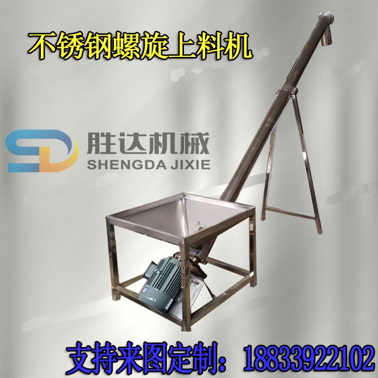 注塑机配套螺旋上料机ABS颗粒管式绞龙提升机螺杆输送机