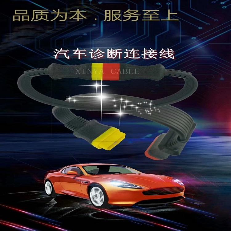 汽车OBD自動诊断连接线原廠家定制