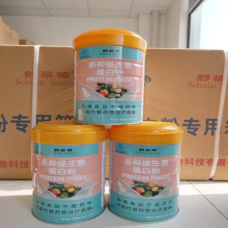 上海临瀚 舒莱源 蓝帽保健<em>食品</em> 多种维生素蛋白粉 青少年/女性