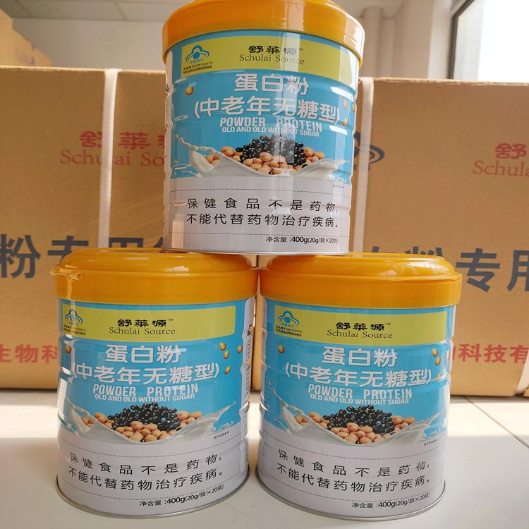中老年无糖型蛋白粉 增强免疫力 上海临瀚 舒莱源